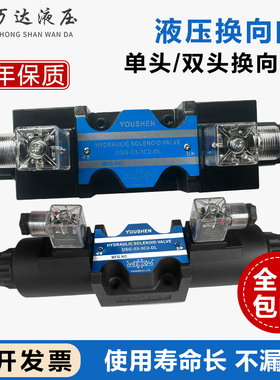 液压电磁换向阀 DSG-03-3C2-DL-A220 3C6-LW-D24 3C3 3C4 2B2