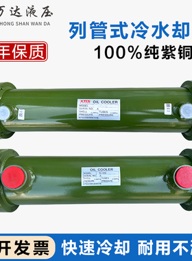 液压水冷列管冷却器 OR-60/OR-100/OR-150/250/350SL散热器冷凝器