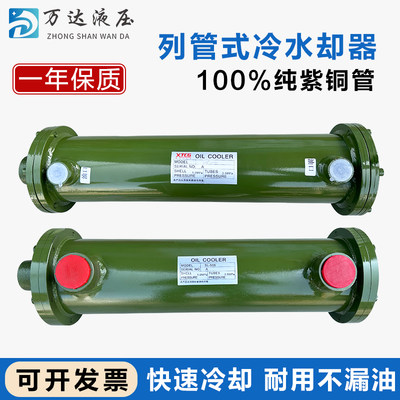 液压水冷散热器OR-250冷却器