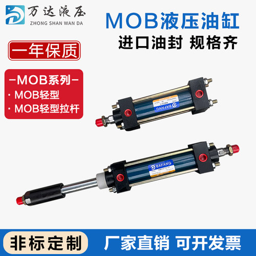MOB轻型MOB轻型拉杆液压油缸