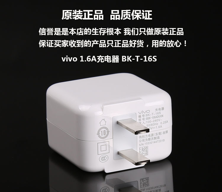 chargeur VIVO pour téléphones BBK BBK - Ref 1293718 Image 1
