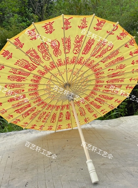 太极方位八卦三十六帅伞防晒绸布伞神兽道场法事伞COS游戏道具伞