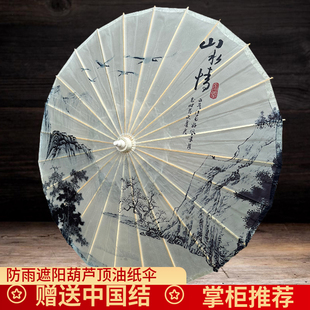 油纸伞防雨遮阳古风汉服旗袍新中式拍照道具伞吊顶装饰工艺伞演出