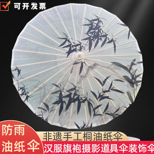 水墨竹油纸伞古风防雨汉服旗袍古装道具伞手工非遗古典装饰桐油伞