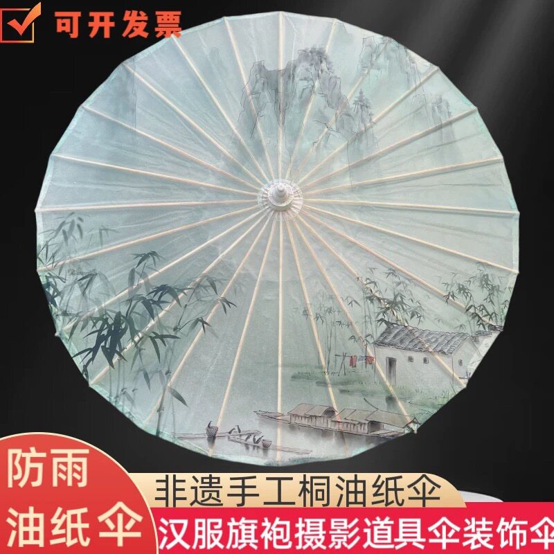 古风油纸伞防雨防晒实用古典桐油古装旗袍汉服写真摄影道具装饰伞