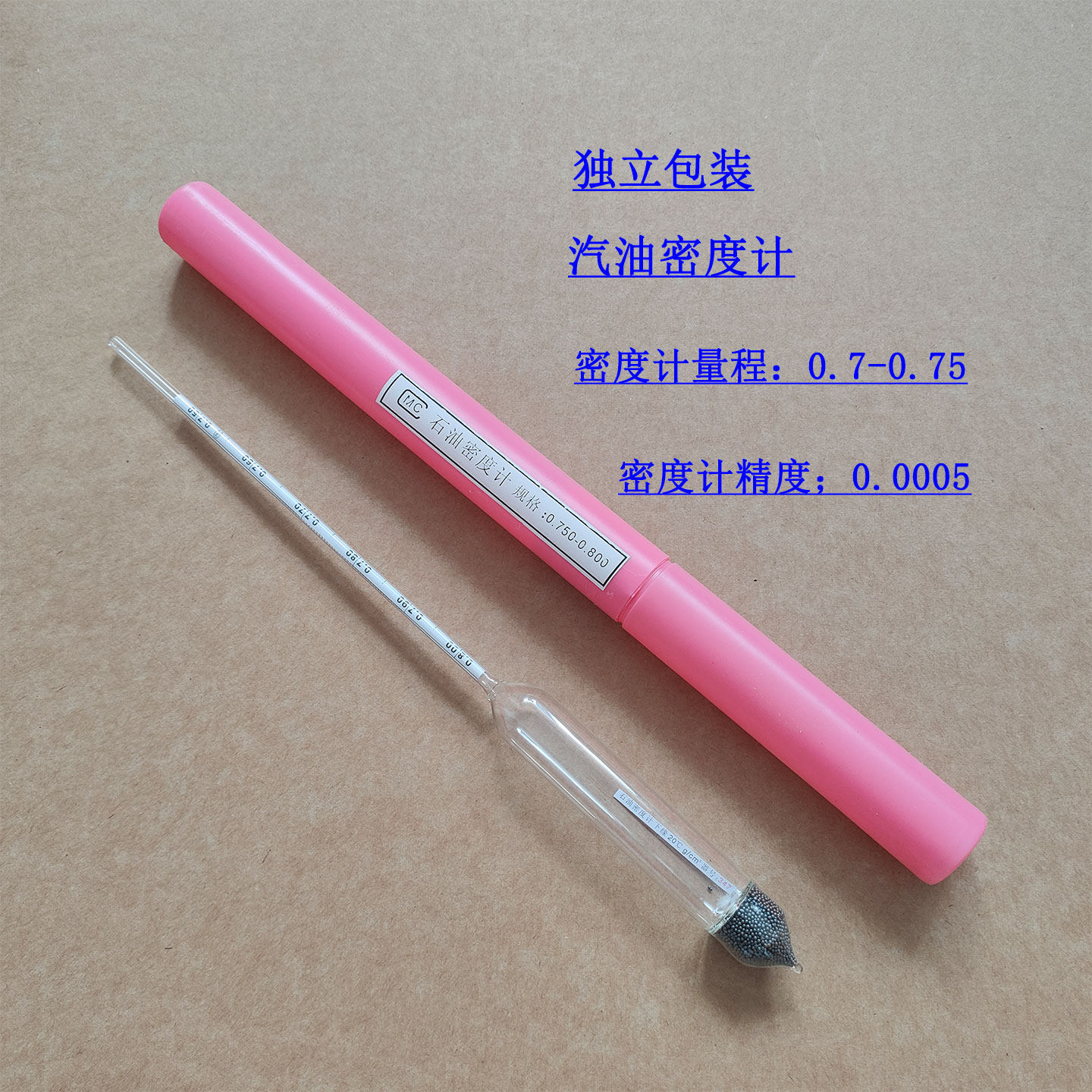 液体密度计比重计高精度实验室石油化工水泥密度检测仪波美比重计
