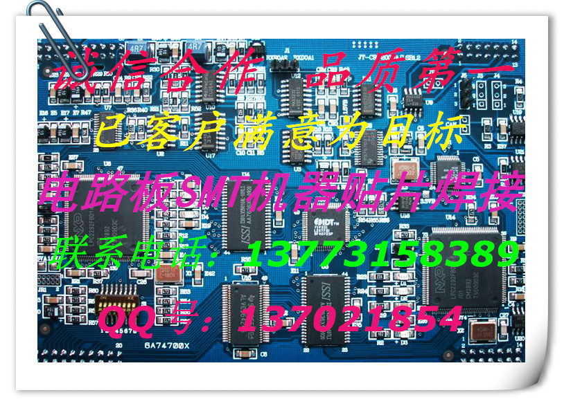 smt加工/smt贴片小批量加工/手工焊接,pcb线路板制作,PCBA