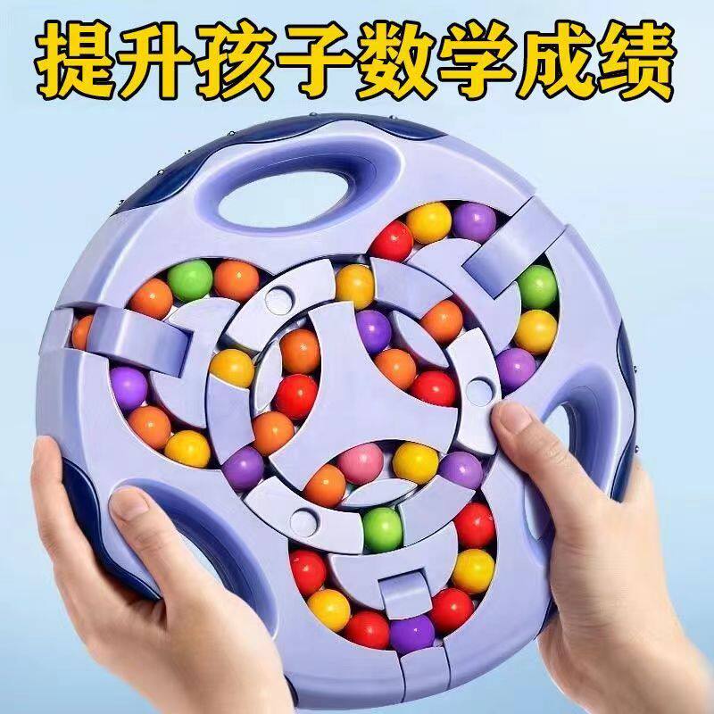 这个双面大魔盘魔方太好玩了！让孩子远离手机，锻炼动手动脑能力