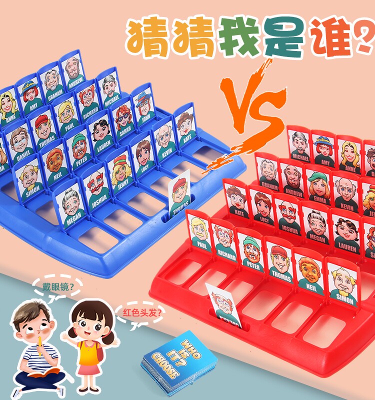 내가 누구인지 맞춰보세요 보드게임 2 이중 교육 어린이 장난감 부모-자식 대화형 게임 추론 메모리 트레이너