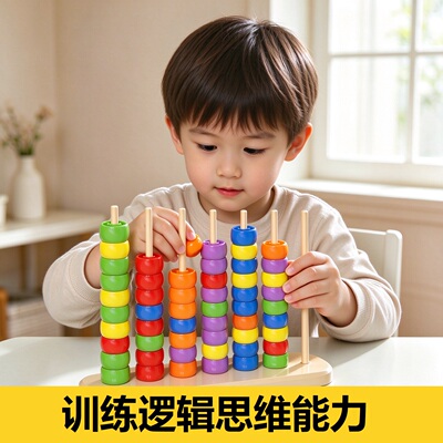 儿童逻辑思维专注力训练四色游戏益智力开发玩具早教男女孩3-6岁