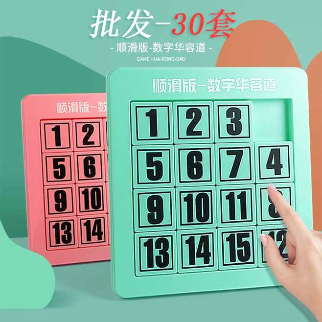 数字魔方小学生奖品奖励幼儿园儿童六一活动分享小礼品数学小礼物