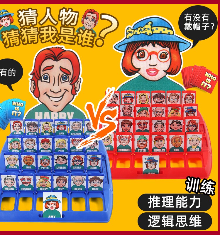 내가 누구인지 맞춰보세요 보드게임 2 이중 교육 어린이 장난감 부모-자식 대화형 게임 추론 메모리 트레이너