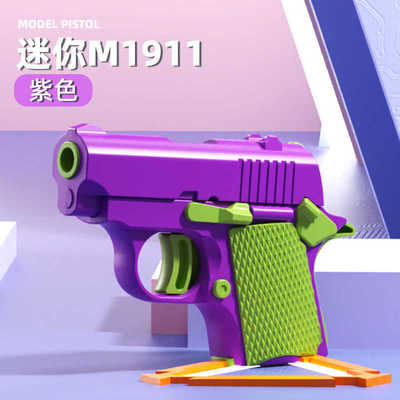玩具枪儿童玩具男孩仿真手抢格洛克小手枪模型m1911幼崽小萝卜枪