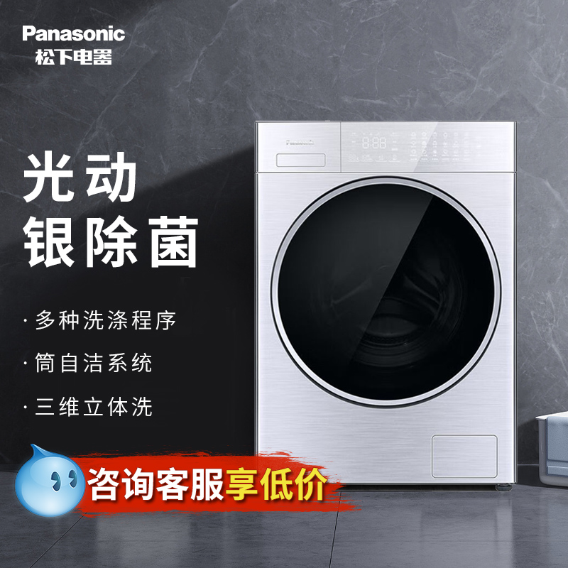 Panasonic/松下XQG100-L188/187/1023D/L1026D/LD188洗衣机烘干机