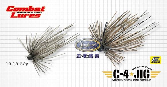 日本 EVERGREEN C-4 JIG 1.3g 微物 胡须佬 多色 现货