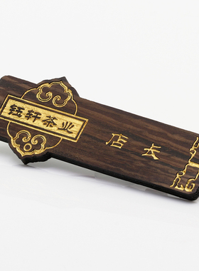 木制胸牌定做鸡翅木黑胡桃木榉木胸牌竹子工号牌高档工作牌实木