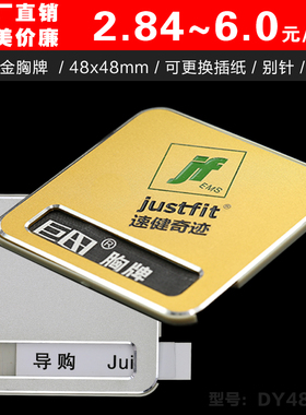 胸牌定做工号牌可更换插纸巨田铝合金工作牌正方形工牌别针员工牌