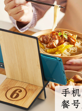 餐号牌手机架两用叫号牌桌牌懒人手机架桌号牌座位牌餐厅用手机架