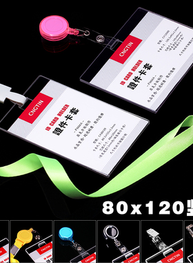 硬壳透明卡套亚克力胸卡伸缩挂绳易拉扣夹子证件参会证会展证卡套