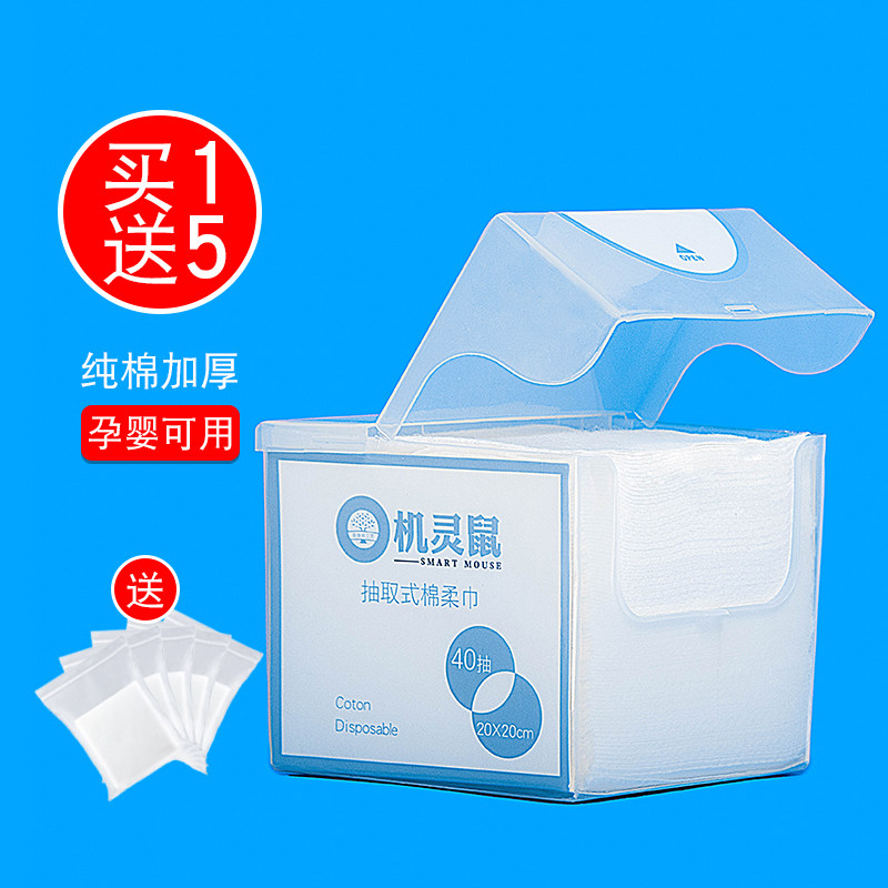 纯棉洗脸巾棉柔巾一次性毛巾加厚抽取式擦脸巾洁面无菌面巾纸,彩妆/香水/美妆工具,化妆/美容工具,淘宝优惠券,粉丝福利购,淘宝优惠卷