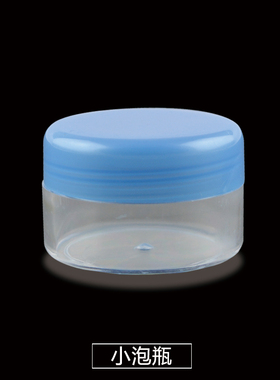 面膜泡瓶 1元一只 浸泡面膜纸使用