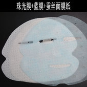 折叠双三层蚕丝面膜纸超薄隐形非压缩纸膜厂家直销加工同款 diy