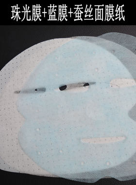 折叠双三层蚕丝面膜纸超薄隐形非压缩纸膜厂家直销加工同款diy