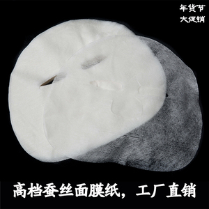 超薄蚕丝面膜纸湿敷专用补水非压缩水疗纸膜官方旗舰店美容院专用