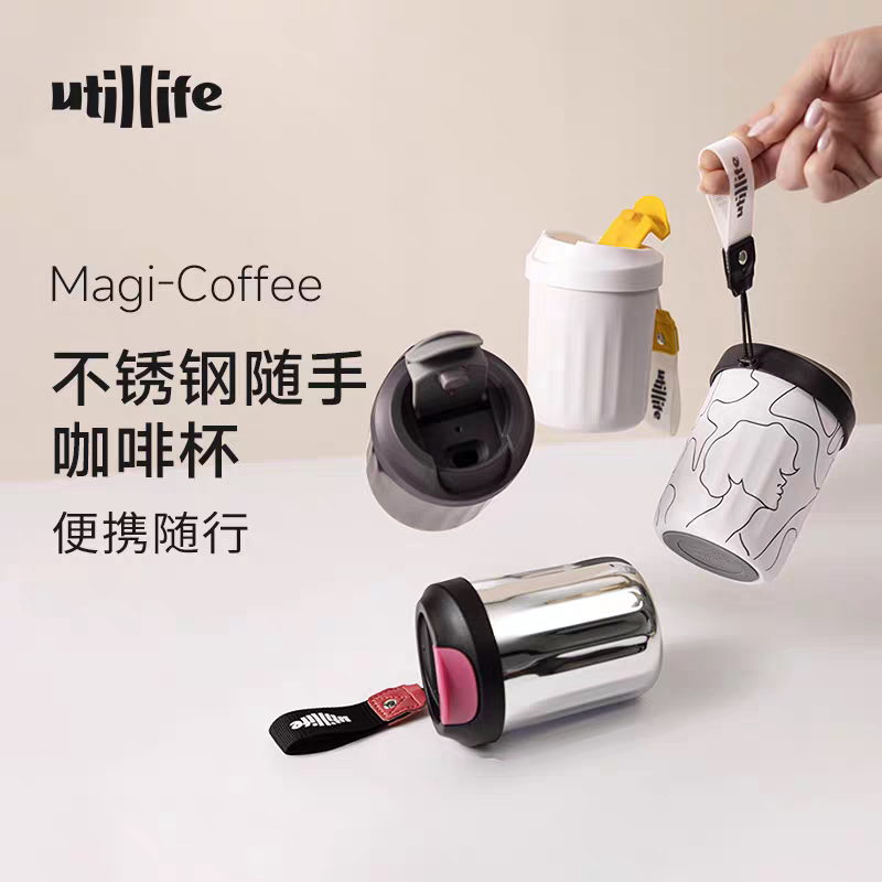 utillife随手咖啡杯双层保温小巧便携316不锈钢内胆高颜值水杯