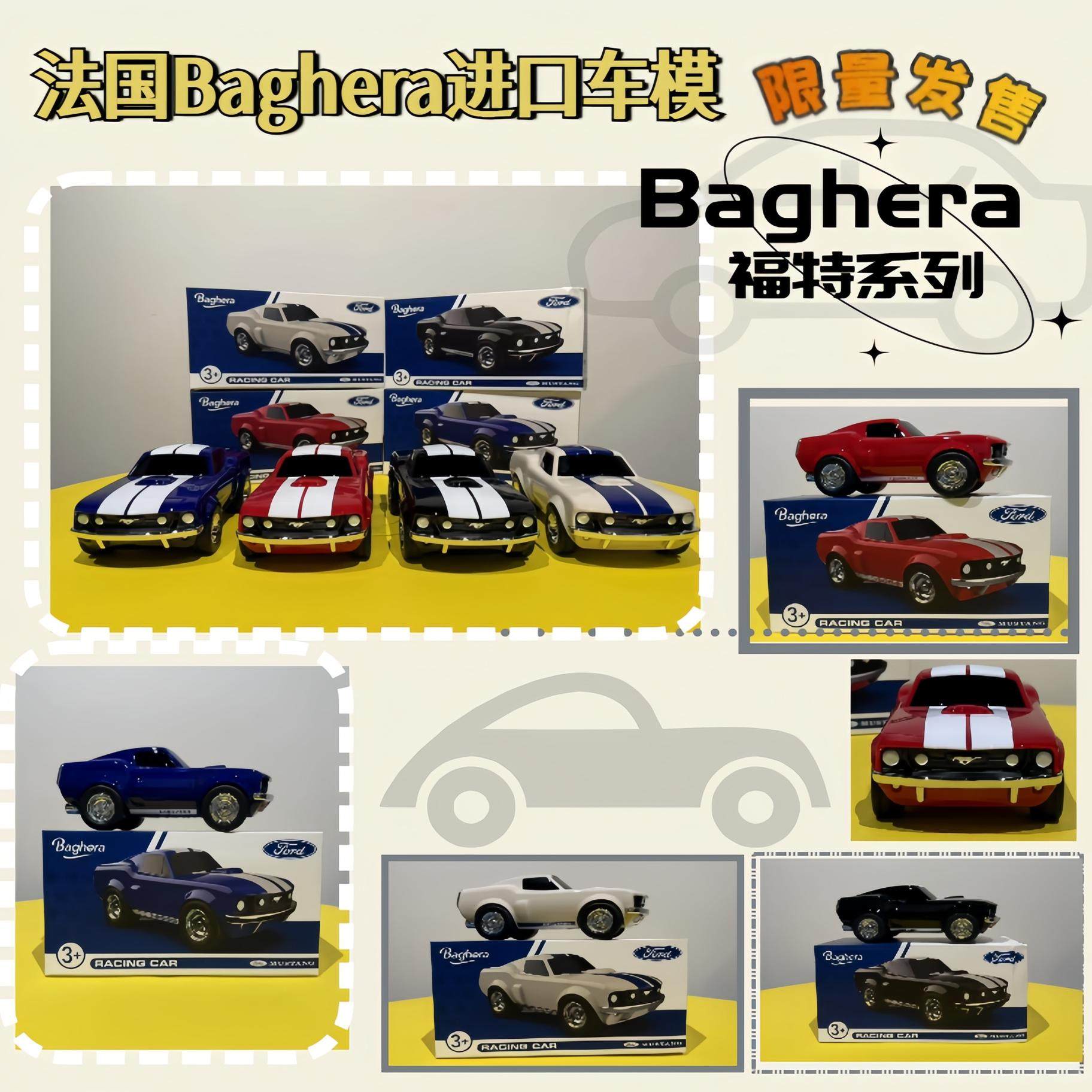 法国Baghera进口车模911收藏级礼物摆件限量福特野马跑车新款