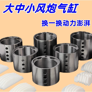 大中小风炮原厂气缸配件气动扳手工具叶片缸体缸套零件修理包齐全