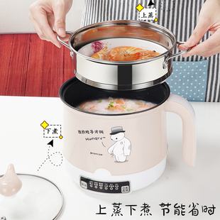 学生宿舍电煮锅1-2人用电炒锅智能煮奶锅宝宝辅食小电煮面锅神器