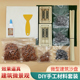 diy手工拼装 材料微型建筑沙盘模型微景观迷你砖块造房子工具套装