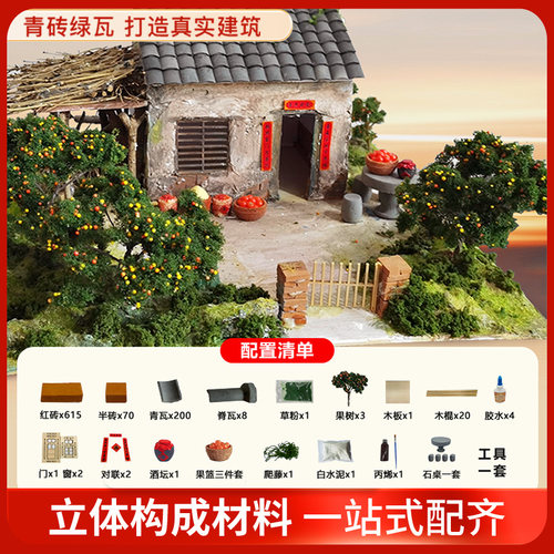 diy小屋手工拼装迷你真小砖头砖块盖老房子积木拼装模型生日礼物