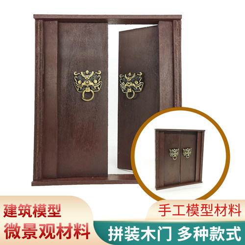 场景制作手工拼装搭建测试推荐