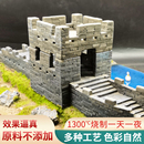 模型迷你小砖块建筑仿古砖头青红砖头DIY沙盘室内场景粘土工具