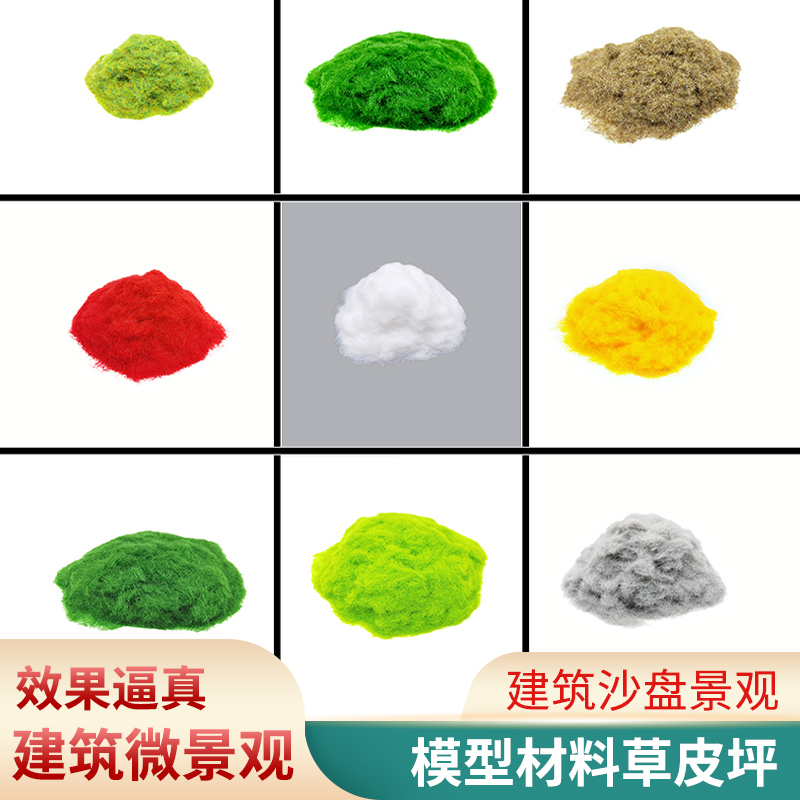 DIY手工制作建筑沙盘景观场景模