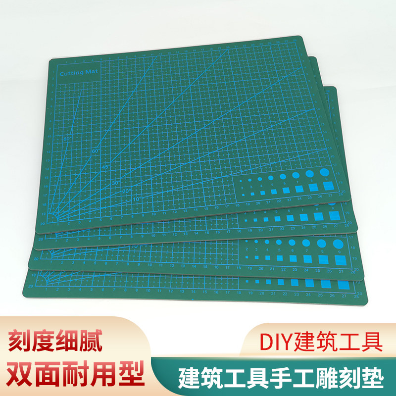切割板垫板a4手工刻板雕刻美工手帐裁纸大号学生绘画防割版,玩具/童车/益智/积木/模型,其他手工制作,淘宝优惠券,粉丝福利购,淘宝优惠卷