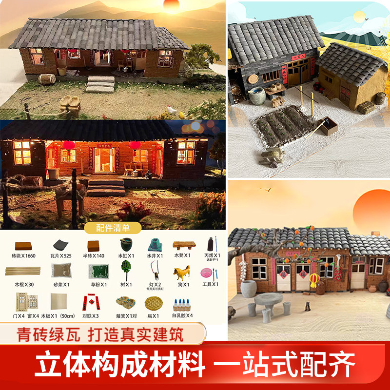 砖头diy盖房子砌墙建筑玩具沙盘造景真砖块材料仿真房子模型小屋,玩具/童车/益智/积木/模型,搭建建筑/DIY建筑艺术玩具,淘宝优惠券,粉丝福利购,淘宝优惠卷