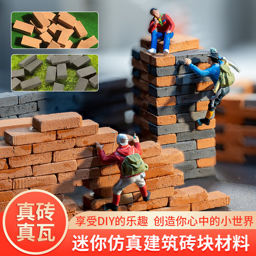 迷你小砖块真砖窑烧工艺烧制diy