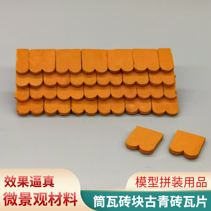 模型新款其它仿古青砖建筑模片