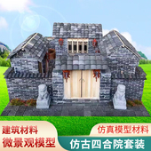 模型砖块微景观一比16迷你仿真小红砖头手工DIY沙盘建筑房子材料