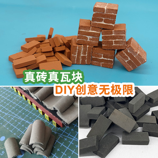 迷你小砖块砖头建筑沙盘模型仿真红砖盖房子砌墙玩具diy手工材料