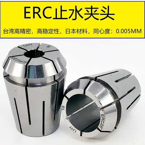 ERC止水夹头进口材料0.005mm