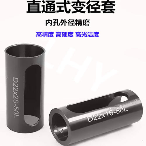 变径套高精密减径套刀杆套筒导套
