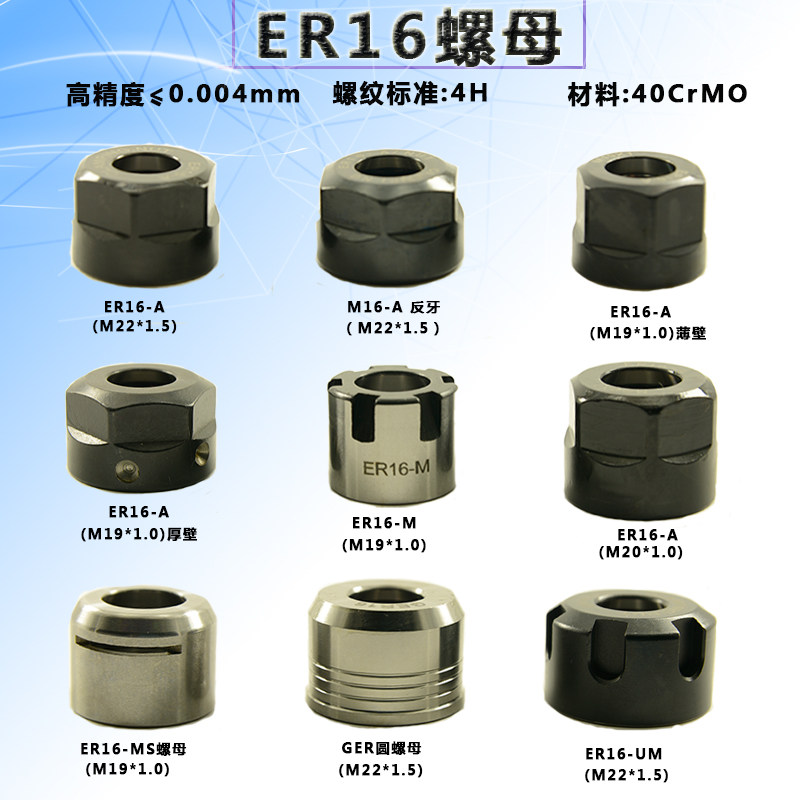 ER夹头螺母高速MS细牙螺帽GER圆螺帽数控压帽ER16螺母ER11 20 32
