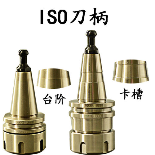 ISO30木工刀柄精雕机数控刀头
