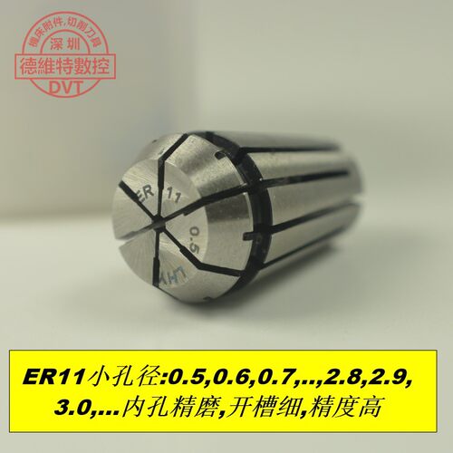 LHY高精密ER11夹头钻套