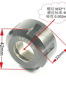 ER螺母尺寸ER25A压帽数控螺帽ER25M螺帽ER25UM数控刀柄螺母标准