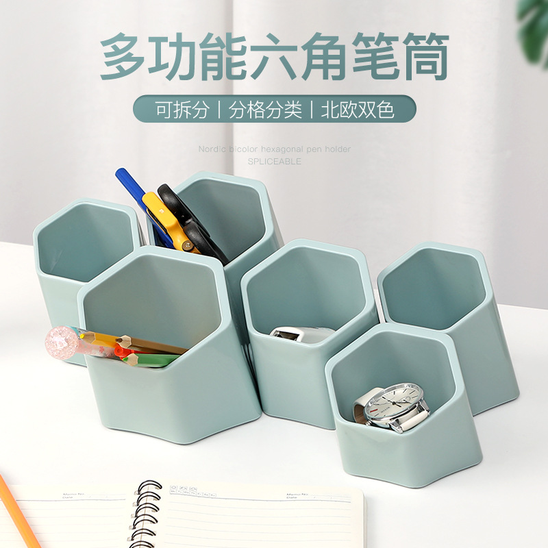 创意简约多功能六边形蜂巢六格笔筒学生桌面文具收纳盒壁挂置物架